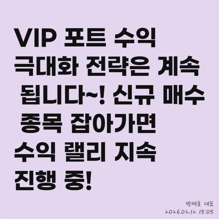 돈 버는 투자, 빅데이터가 말해주는 힌트 – 2026년 02월 12일 오후 04시 24분