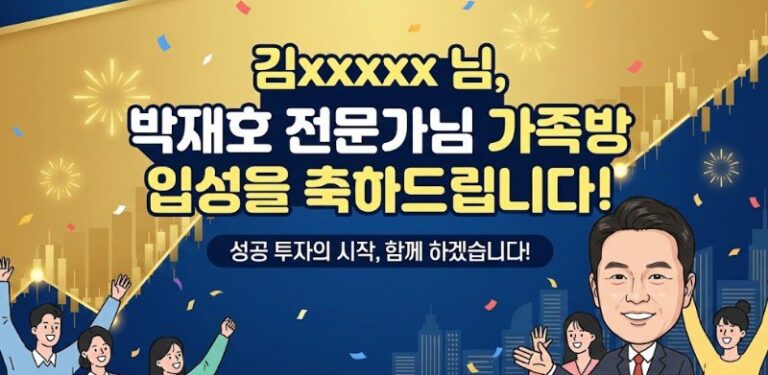 급등주 패턴 분석, N자형 파동 공략법 – 2026년 02월 13일 오전 09시 15분