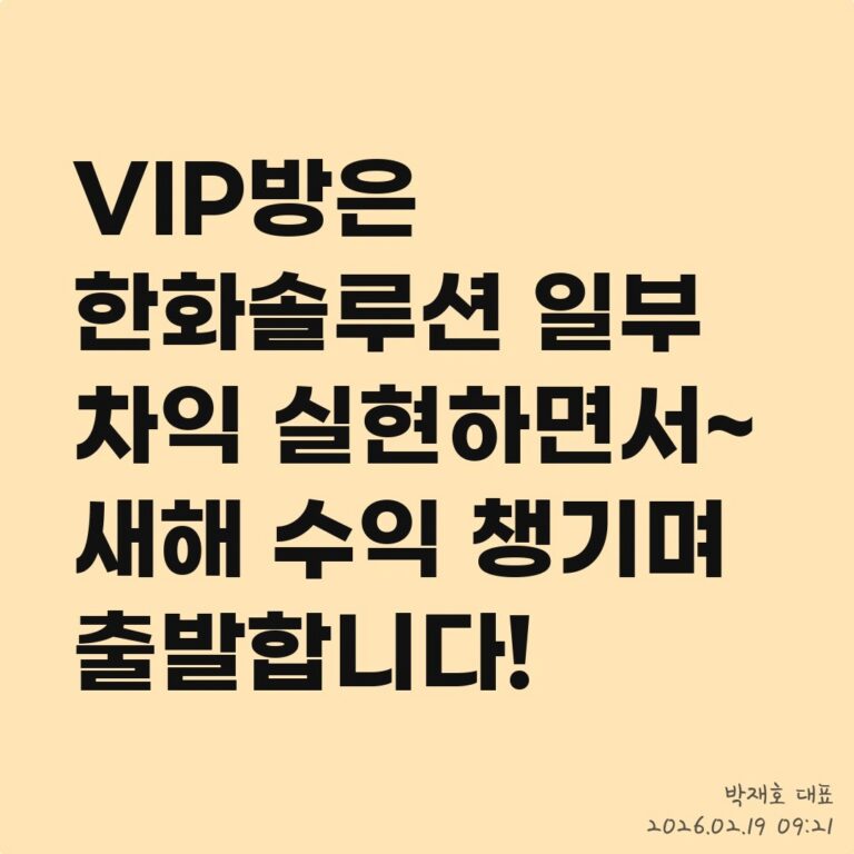 대장주가 쉬어갈 때, 우리가 사야 할 종목은? – 2026년 02월 19일 오전 10시 01분
