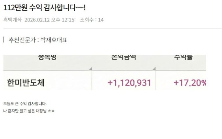 주도주 판별, 가장 먼저 상한가에 도달하는 이유 – 2026년 02월 19일 오후 04시 03분