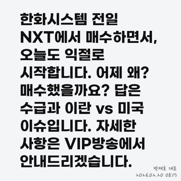 테마주 분석, 시장의 트렌드를 따라가는 매매 – 2026년 02월 20일 오전 08시 41분