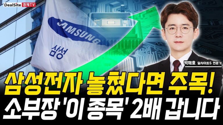 대장주가 무너지면, 시장은 어떻게 반응할까? – 2026년 02월 24일 오전 11시 29분