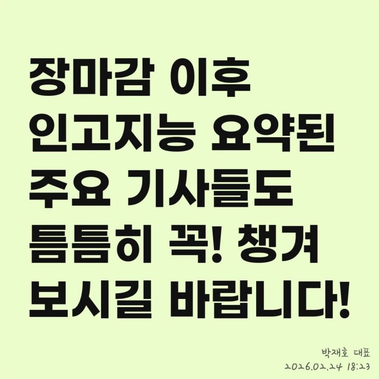 돈 버는 주식, 기업의 해자를 확인하라 – 2026년 02월 25일 오전 07시 58분