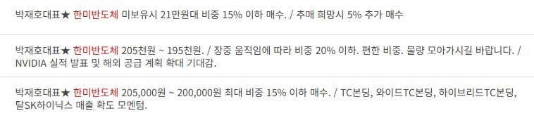 [가격 전략] 박재호 대표가 분석하는 시장 진입 타이밍 – 2026년 02월 26일 오전 08시 52분
