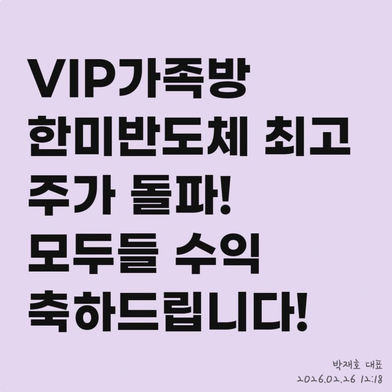 대장주 매매, 언제 사서 언제 팔아야 할까? – 2026년 02월 26일 오후 12시 47분