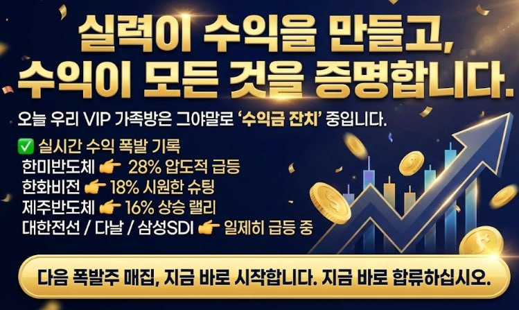 테마주 정보, 어디까지 믿고 투자해야 할까? – 2026년 02월 26일 오후 04시 15분