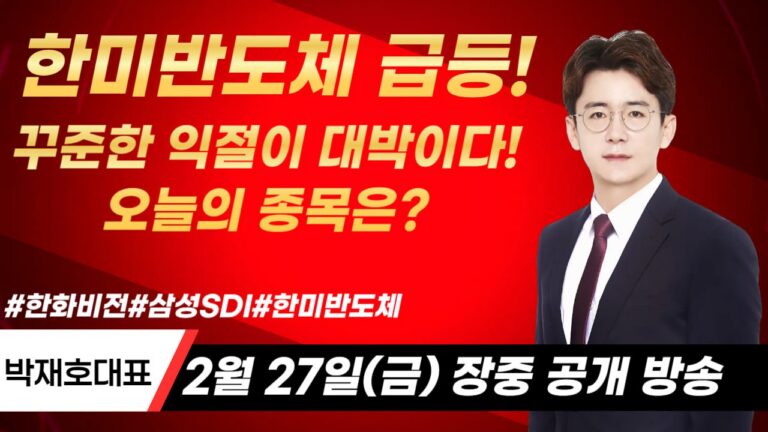 재테크 실패, 나쁜 투자 습관 3가지 – 2026년 02월 27일 오전 10시 00분