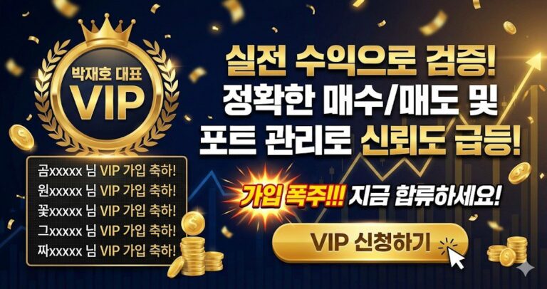 추천주 검증법, 최소 이것만은 확인하고 매수하라 – 2026년 03월 03일 오후 06시 11분