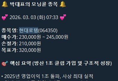 [투자 전략] 시장 변동성과 ‘가격 전략’ (딜사이트S 무료 정보) – 2026년 03월 04일 오전 08시 13분