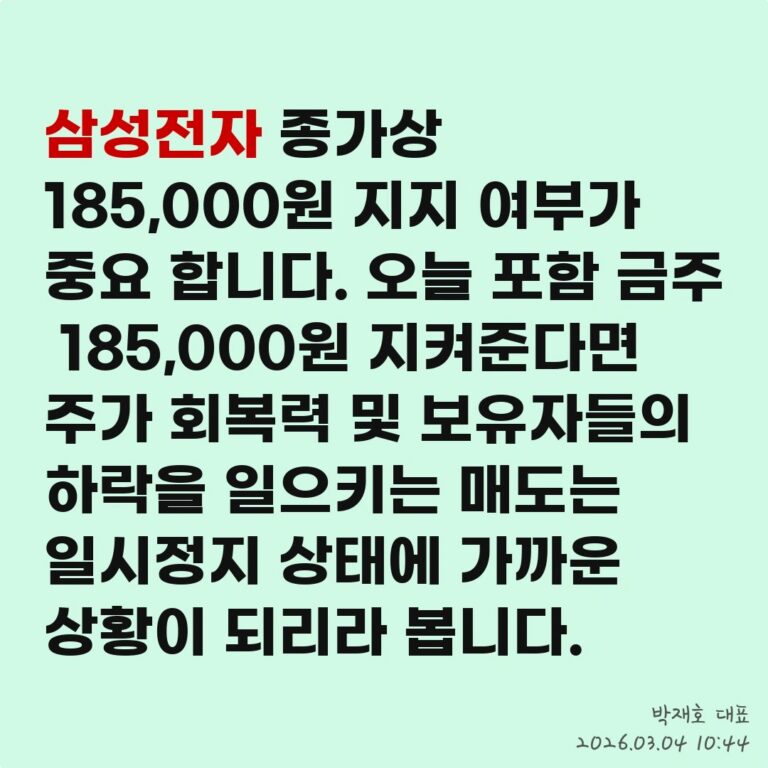 투자 전략, 역발상 투자가 큰 돈을 번다 – 2026년 03월 04일 오후 01시 29분