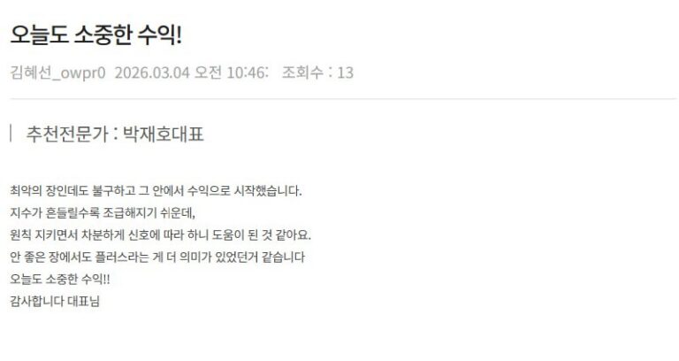 요즘 뜬다는 텔레그램 채널, 정보 신뢰도 판단 기준 – 2026년 03월 04일 오후 03시 52분