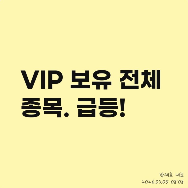 돈 버는 투자, 성공 경험을 복제하라 – 2026년 03월 05일 오전 08시 12분