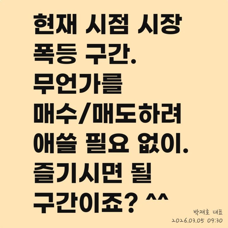 [딜사이트S] ‘가격 전략’ 및 ‘투자 전략’ 핵심 요약 (무료 정보) – 2026년 03월 05일 오전 09시 47분