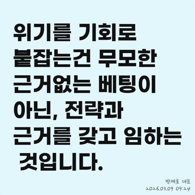주식 투자, 개미가 세력을 이길 수 있을까? – 2026년 03월 09일 오전 11시 04분