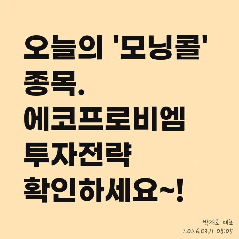 대장주 매매, 하락장에서도 수익 내는 비결 – 2026년 03월 11일 오전 08시 19분