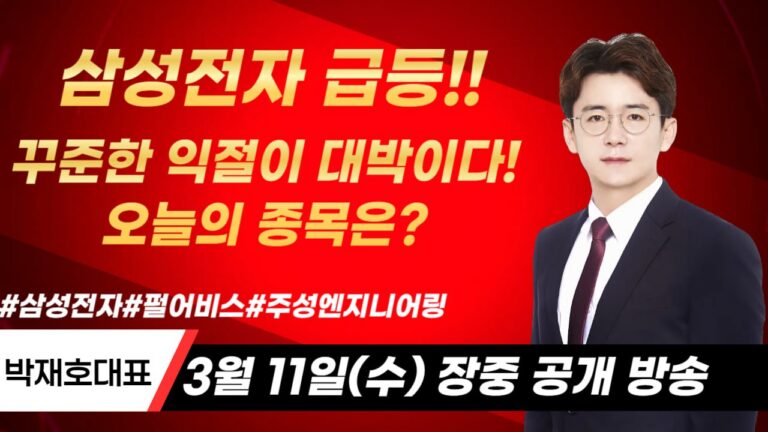 재테크 비법, ETF로 글로벌 시장에 분산 투자 – 2026년 03월 11일 오전 10시 20분