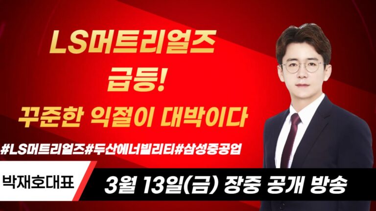 반도체 주식, 중장기 투자 포트폴리오 구성법 – 2026년 03월 13일 오후 01시 26분