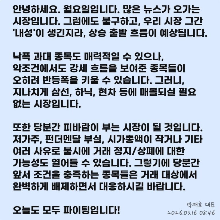 수익 인증 말고 진짜 정보 주는 텔레그램 채널 – 2026년 03월 16일 오전 09시 12분