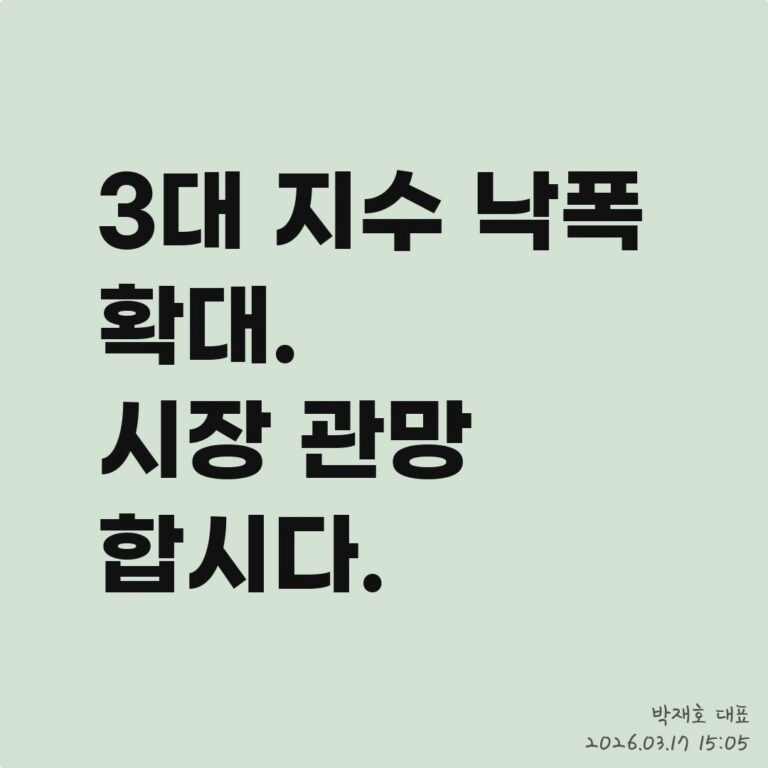 대장주 매매의 핵심, 재료보다 중요한 것은? – 2026년 03월 17일 오후 06시 38분