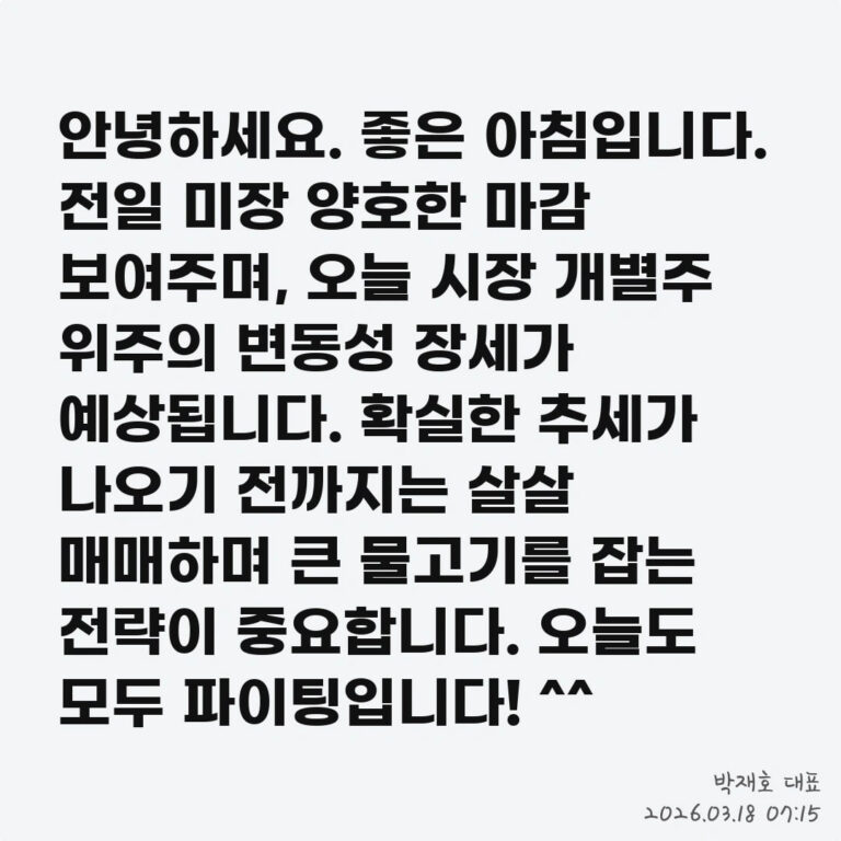 반도체 업황, 바닥론이 솔솔 나오는 이유 – 2026년 03월 18일 오전 07시 42분