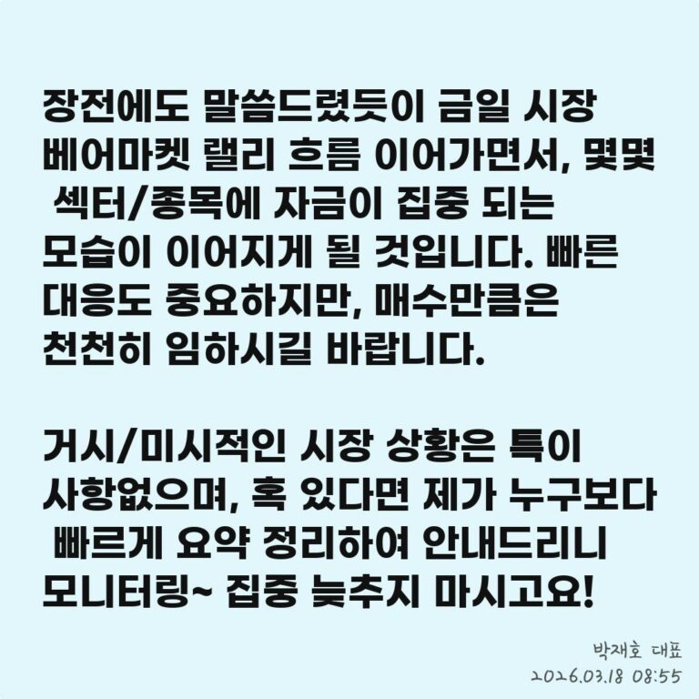 추천주 받기 전, 나의 투자 성향부터 파악하라 – 2026년 03월 18일 오전 09시 17분
