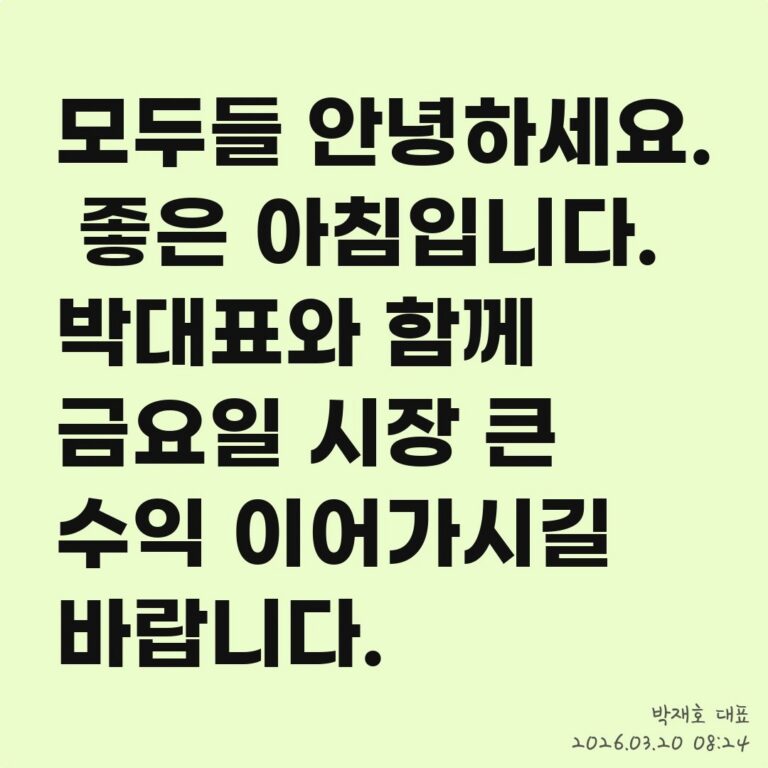 SK하이닉스, 목표 주가 상향 리포트 믿어도 될까? – 2026년 03월 20일 오전 08시 49분