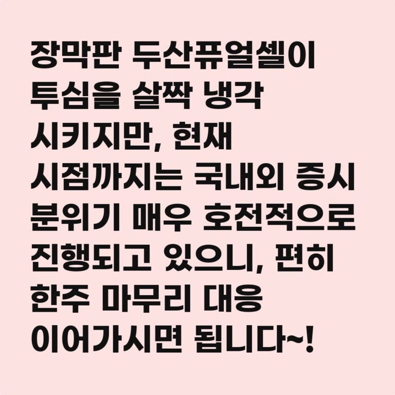 대장주 매매, 수익 실현의 기준은 어떻게 잡나? – 2026년 03월 20일 오후 03시 23분