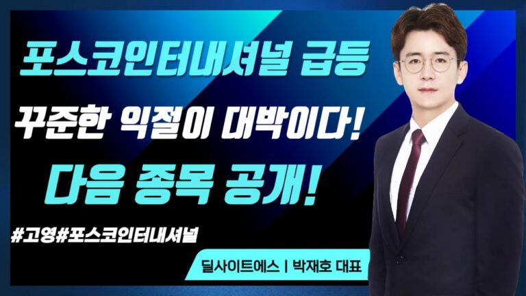 급등주 발굴, 골든 크로스만 믿으면 안 되는 이유 – 2026년 03월 23일 오후 02시 11분