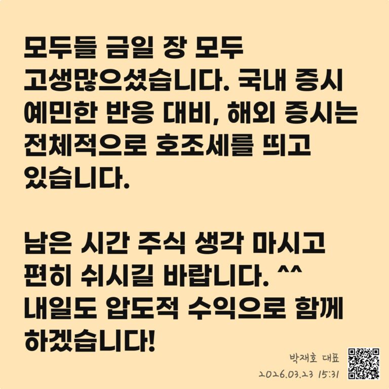 재테크 비법, ETF로 글로벌 시장에 분산 투자 – 2026년 03월 23일 오후 04시 23분