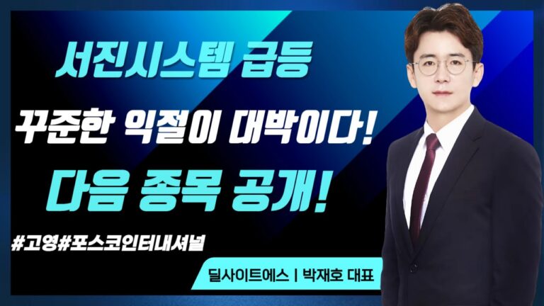 대장주 투자, 왜 개인 투자자는 항상 놓칠까? – 2026년 03월 24일 오후 01시 21분