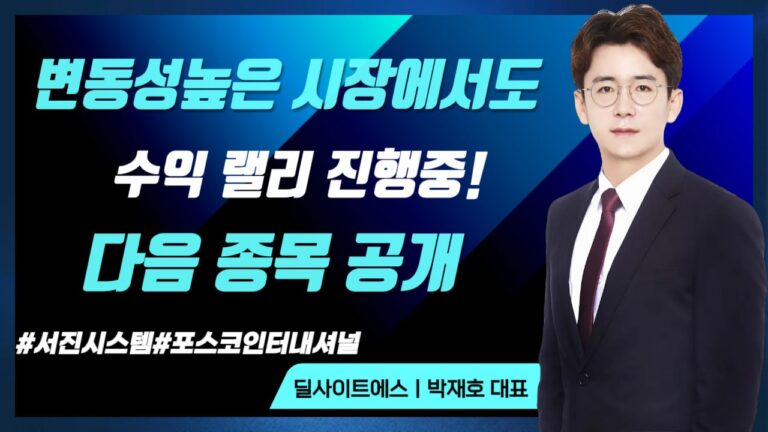 급등주 발굴, 공시 하나로 다음 날 수익 예측 – 2026년 03월 25일 오전 08시 40분