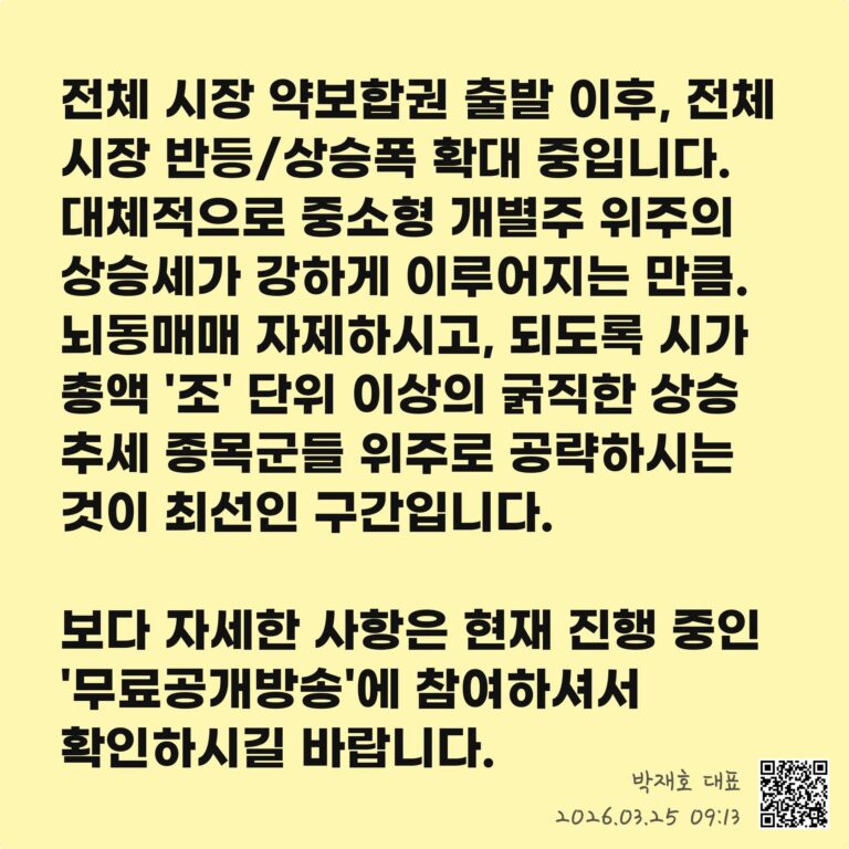 주도주 분석, IR 자료에서 핵심만 뽑아보기 – 2026년 03월 25일 오전 09시 39분
