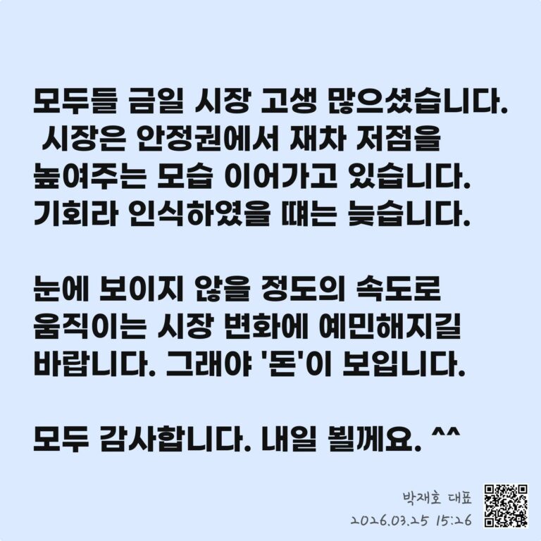 텔레그램 채널, 투자 심리 관리에 도움이 될까? – 2026년 03월 25일 오후 03시 27분