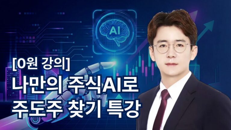 종목 공개 전 매집 흔적, 차트에서 찾는 방법 – 2026년 03월 26일 오전 06시 43분