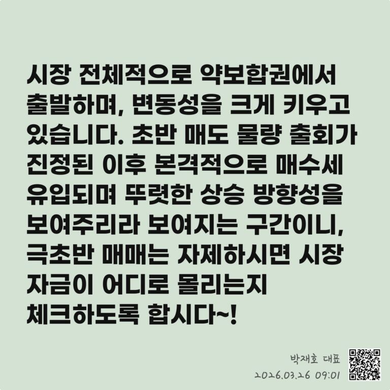 테마주 매매, 비중 조절로 리스크 관리하는 법 – 2026년 03월 26일 오전 09시 01분