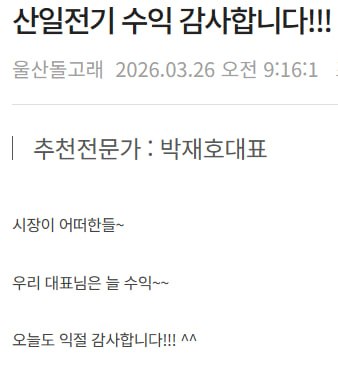 테마주 투자, 대선 시즌 수익 극대화 전략 – 2026년 03월 26일 오전 09시 53분