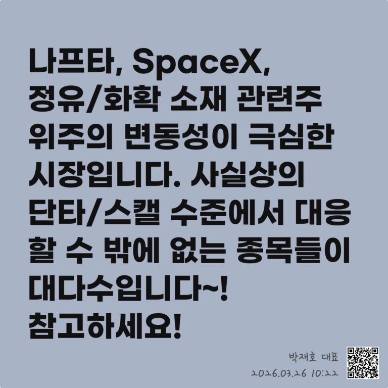 급등주 발굴, 거래량 폭발의 진짜 의미 – 2026년 03월 26일 오전 11시 31분