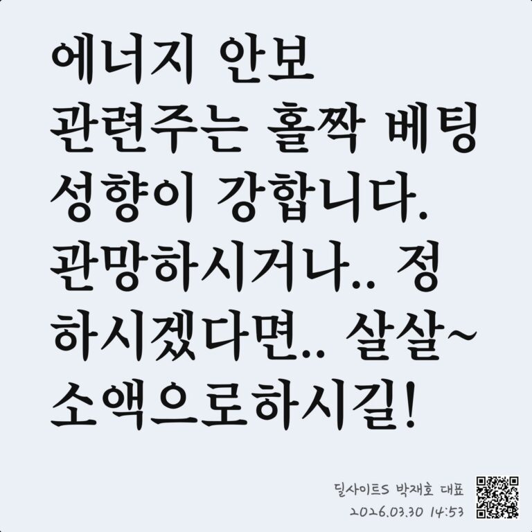 이 대통령, 재생에너지 전환 강조