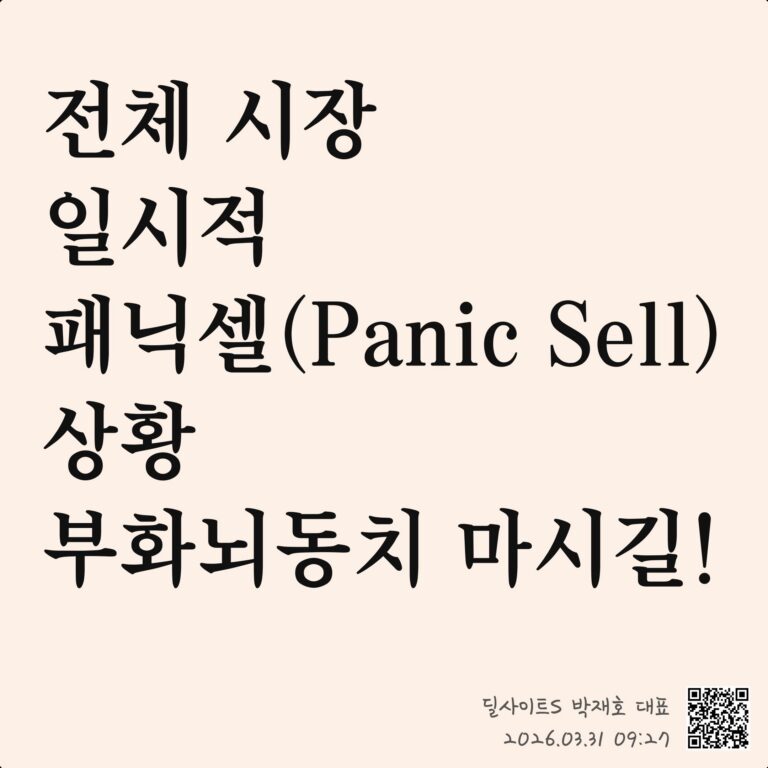 중동발 불안, 달러·원 1528원대 급등
