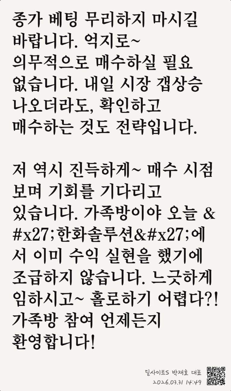 딜사이트에스 3월 25일 (수) 장중  공개방송▣