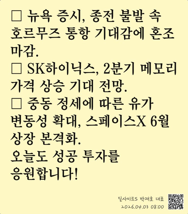 출근길 1분 컷: 오버나이트 다이제스트
