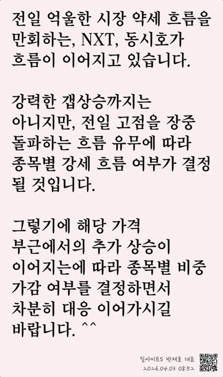 [무료 정보] 딜사이트S가 전하는 시장 대응 ‘투자 전략’