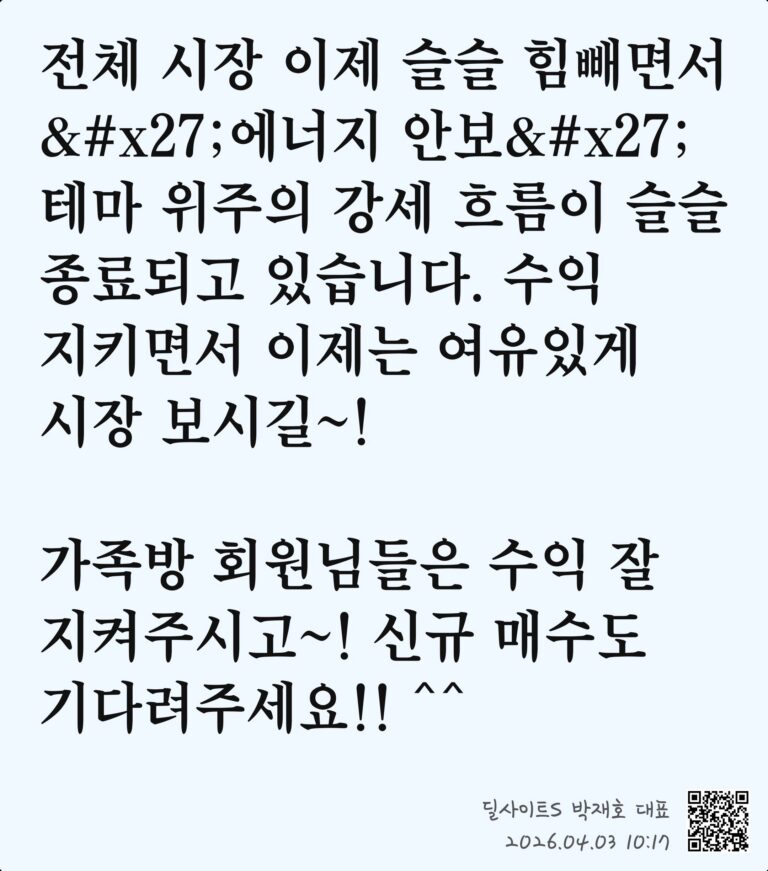 한-프랑스 정상회담: 군사·핵연료·첨단산업 협력 강화