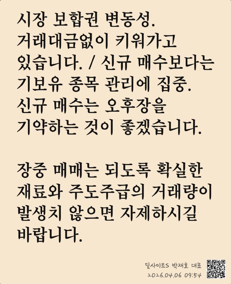 AI 광통신 관련주 강세