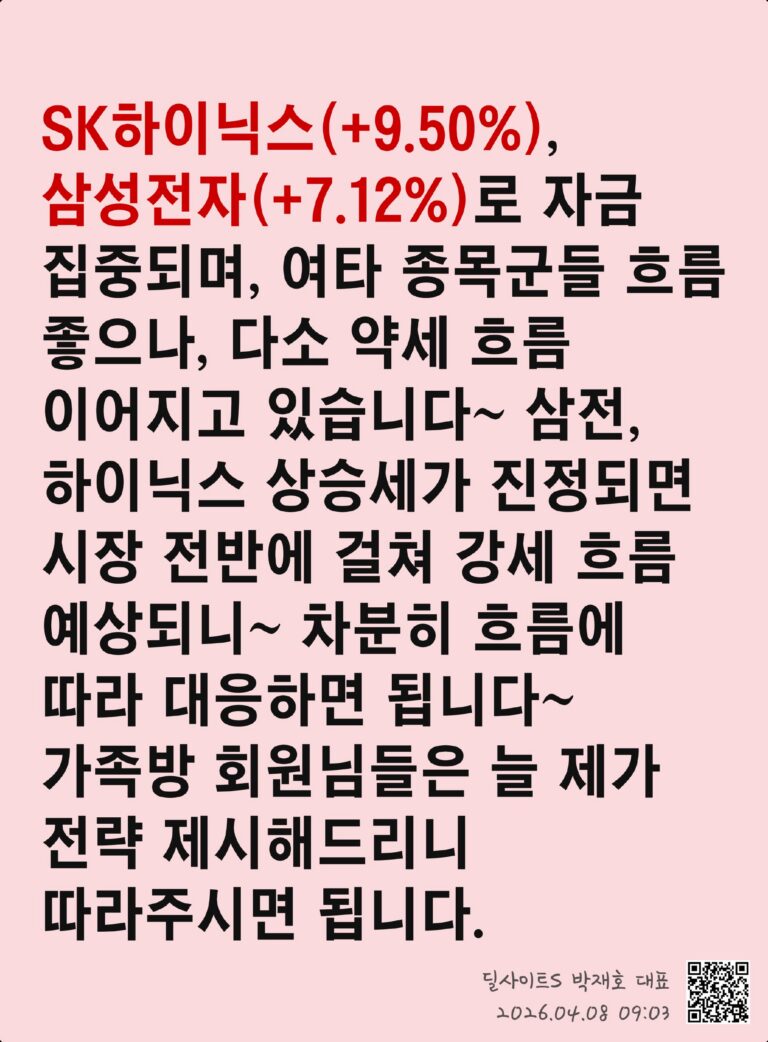 ️ 코스닥 매수사이드카 발동