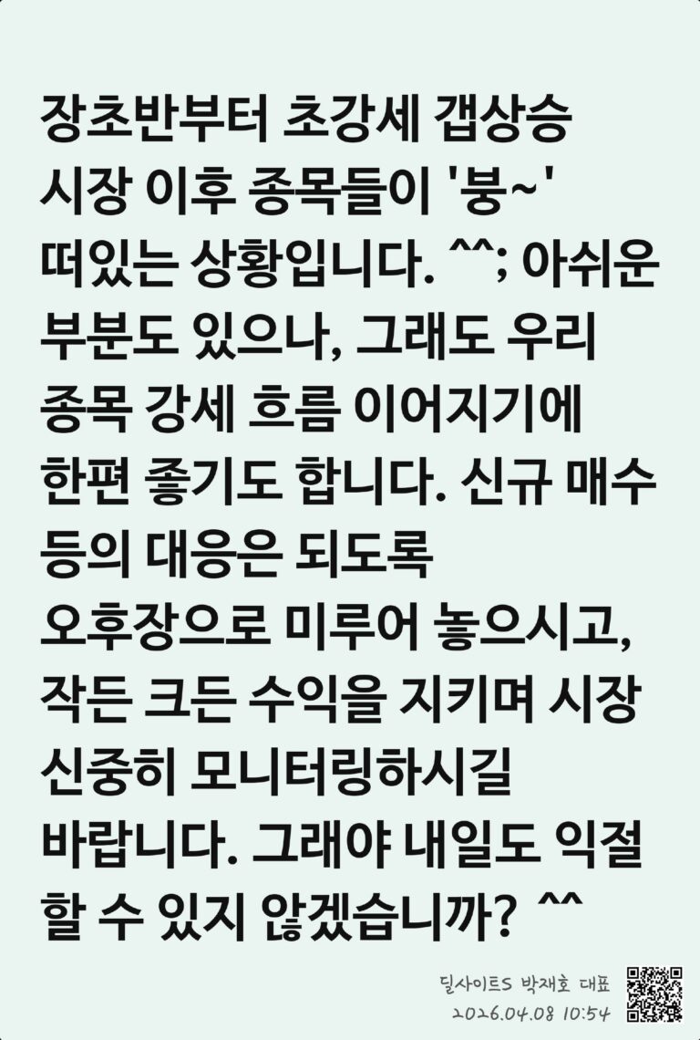 중동 리스크에 100조 시장안정 가동