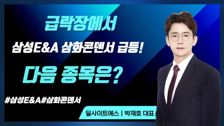 ️ [삼성전기 AI 서버 부품 공급 부족 ]강세