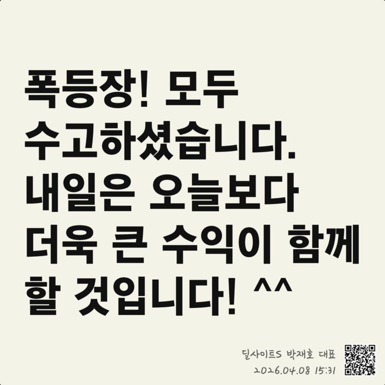 ️ [중동 휴전 산업계 ]안도
