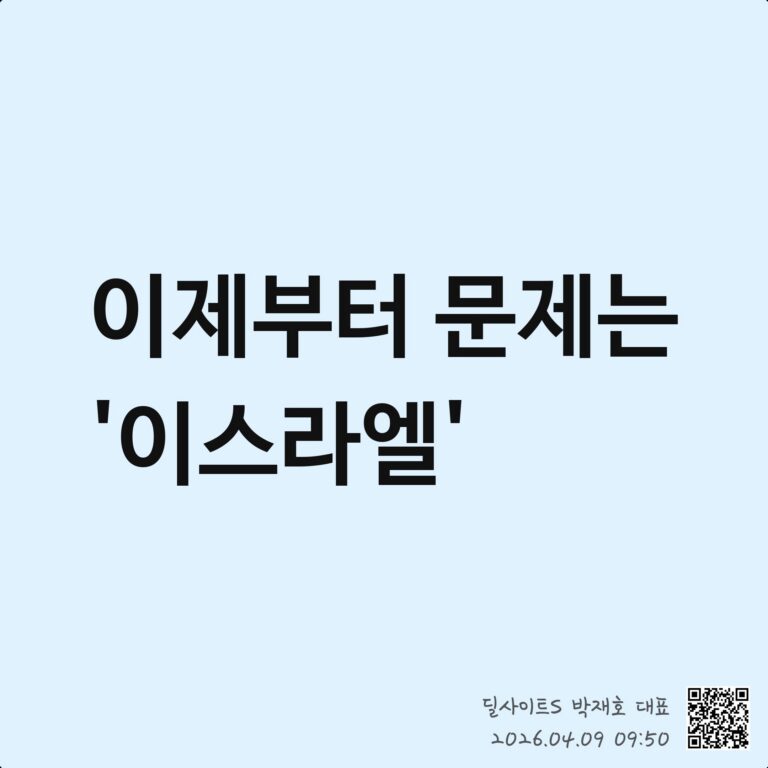 네타냐후 이란 경고