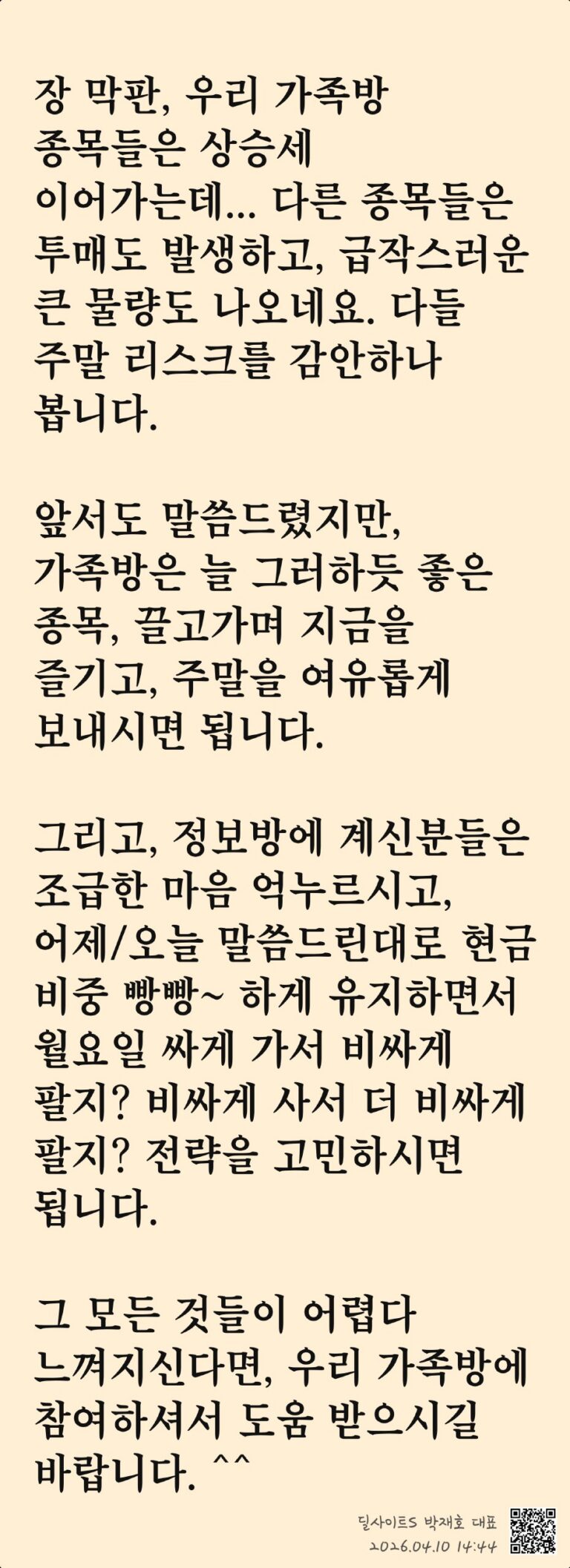 ️ [트럼프 네타냐후 전쟁 목표 이견